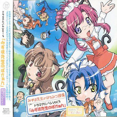 Onegai Teacher Drama Album V3 (OST) - (Import CD)