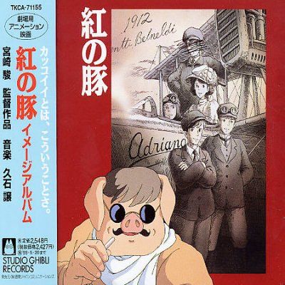 Porco Rosso Image Album - (Import CD)