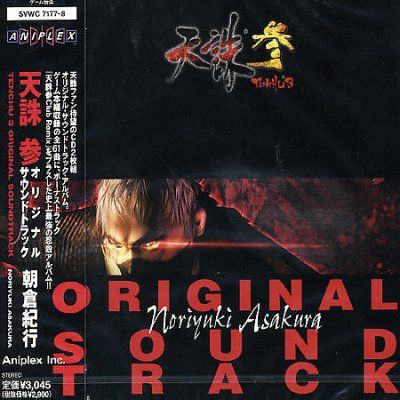 Wrath of Heaven Tenchu V3 (OST) - (Import CD)