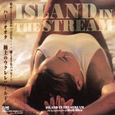 Island in the Stream:Special Selectio - (Import CD)