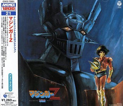 Mazinger Z:Original Bgm (OST) - (Import CD)