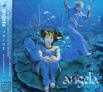Uchu No Stellvia - (Import CD)