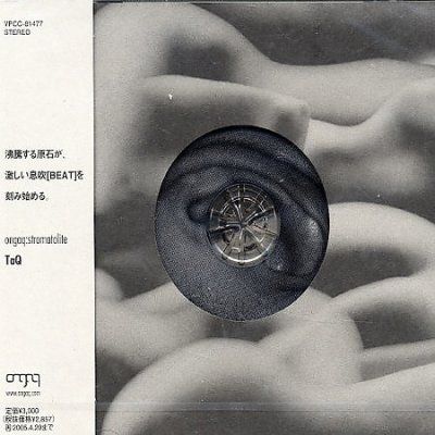 Ongao:Stromatolite - (Import CD)