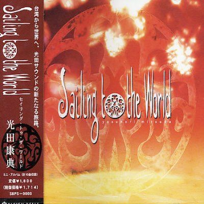 Sailing to the World (OST) - (Import CD)