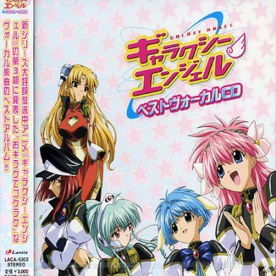 Galaxy Angel Best Vocal Collectio (Os - (Import CD)