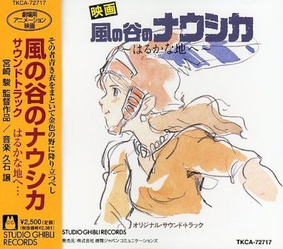 Nausicaa of the Valley of Wind (OST) - (Import CD)