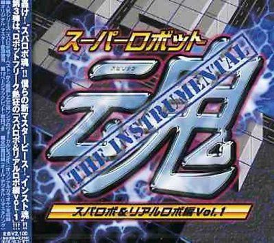 Super Robot Damashii the Instrumental - (Import CD)