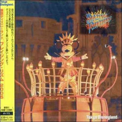 Tokyo Disneyland Blazing Rhythm 2005 - (Import CD)