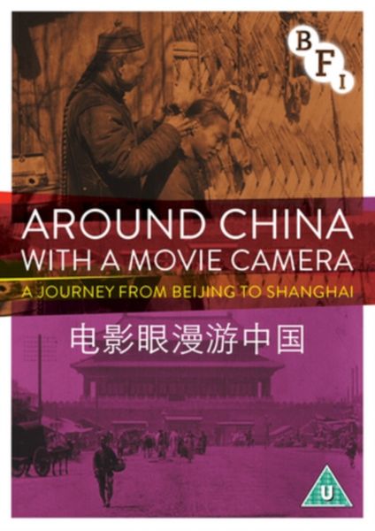 Around China With a Movie Camera(DVD)
