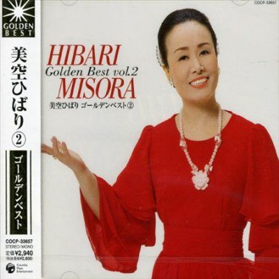 Misora Hibari Golden Best Vol 2 - (Import CD)