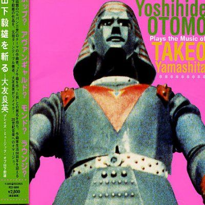 Plays Music of Takeo Yamashita - (Import CD)