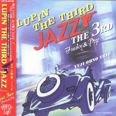 Lupin the Third Jazz 3rd - (Import CD)
