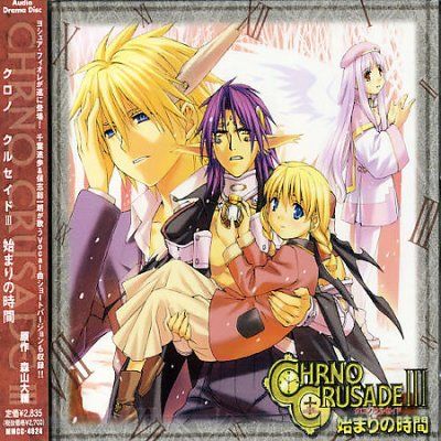 Chrno Crusade III:Hajimari No Jik (Os - (Import CD)