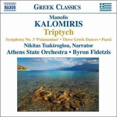 Symphony No.3 (CD)
