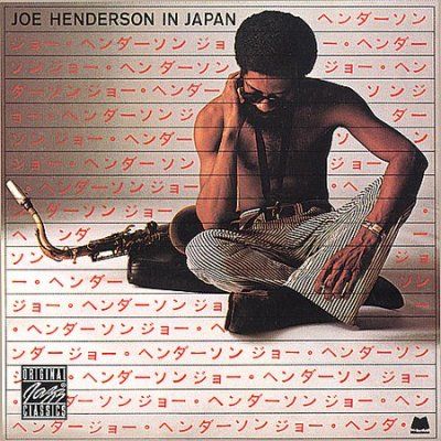 Joe Henderson - Joe Henderson In Japan (CD)