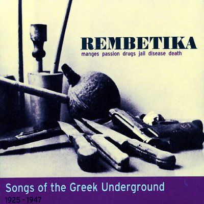 Various - Rembetika: Songs Of The Greek Undergr (CD)