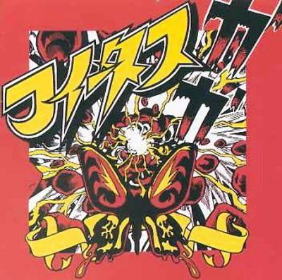 Foetus Inc - Buttefly Potion (CD)