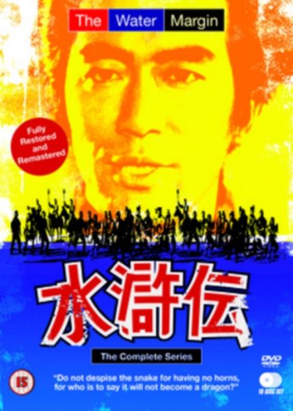 Water Margin: Complete Series(DVD)