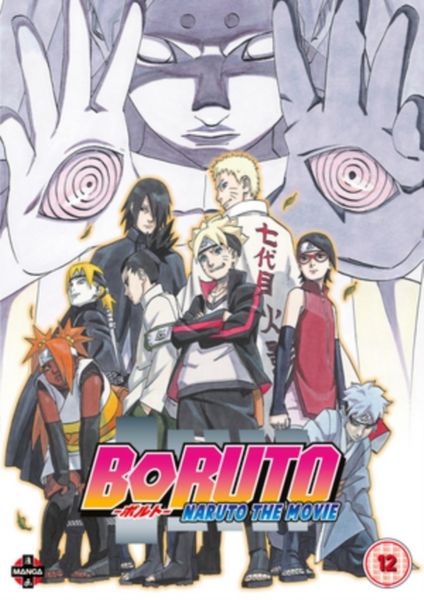 Boruto - Naruto the Movie(DVD)