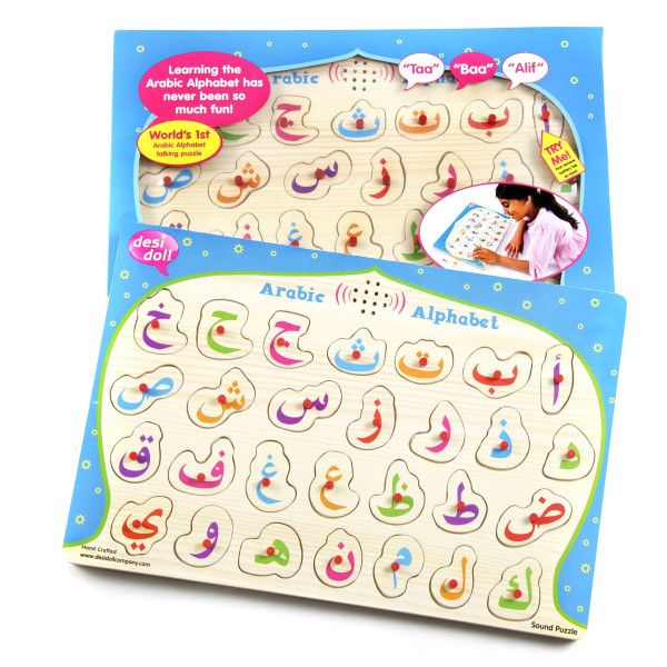 Islamic Arabic Alphabet Sound Puzzle