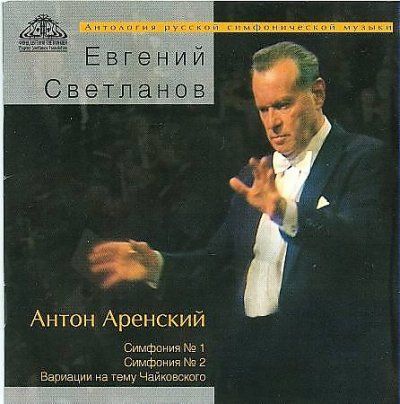 Svetlanov Conducts Arensky's Symphoni - (Import CD)