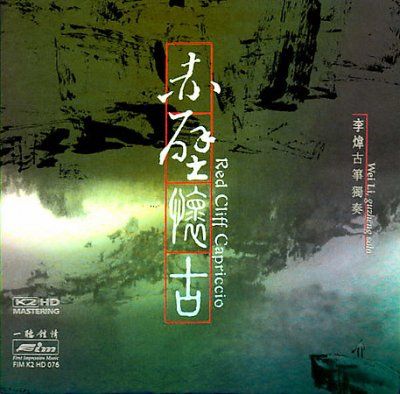 Wei Li - Red Cliff Capriccio (CD)