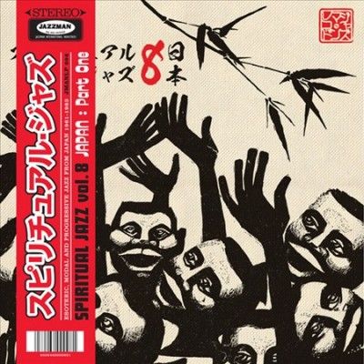 Various - Spiritual Jazz 8: Japan Parts One &amp; Tw (CD)