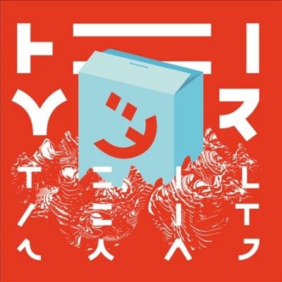 Heimer - Teilzeit Swag (Vinyl)