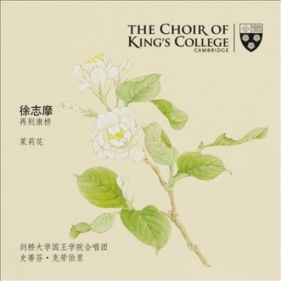 Choir Of King's Coll - Farewell To Cambridge (CD)