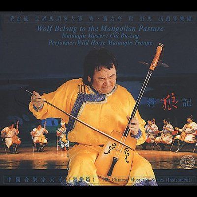 Chi Bu - Lag - Wolf Belong To The Mongolian Pasture (CD)