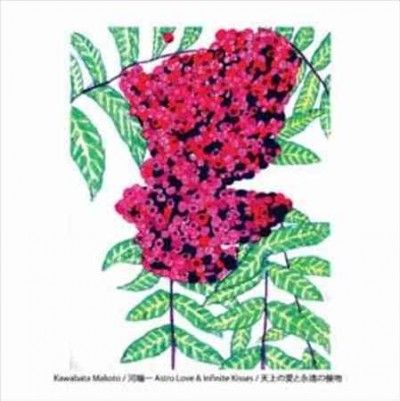 Makoto Kawabata - Astro Love &amp; Infinite Kisses (Vinyl)