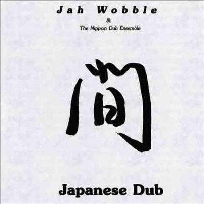 Jah Wobble - Japanese Dub (Vinyl)