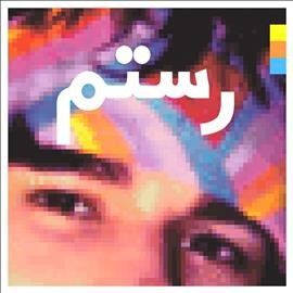 Rostam - Half Light (Vinyl)