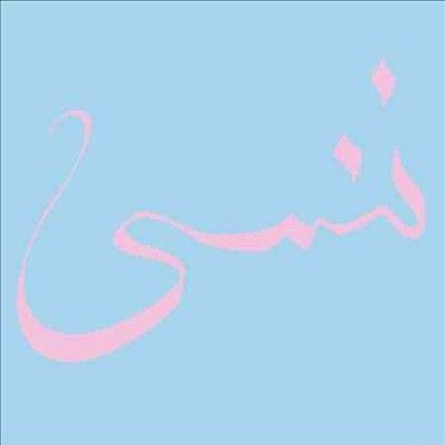 Xiu Xiu - Forget (Vinyl)