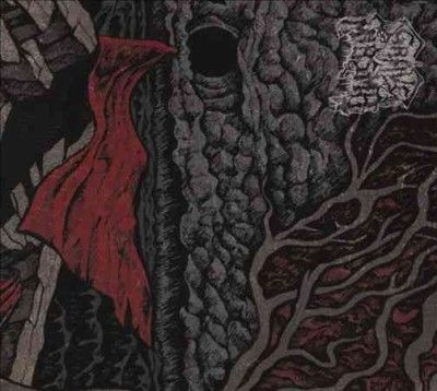 Grave Miasma - Endless Pilgrimage (CD)