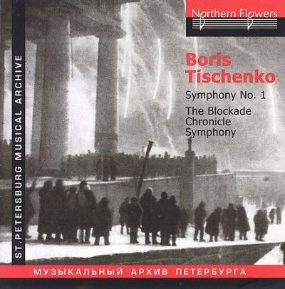 Leningrad Philharmon - Tishchenko: Blockade Chronicle Sym (CD)
