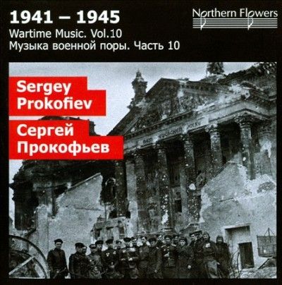 St. Petersburg State - Prokofiev: Wartime Music Vol 10 Semyon (CD)