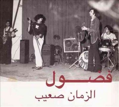 Fadoul - Al Zman Saib (CD)