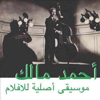 Ahmed Malek - Musique Original De Films (CD)
