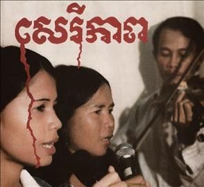 Banteay Ampil Band - Cambodian Liberation Songs (CD)