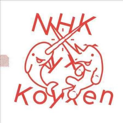 Nhk Yx Koyxen - Doom Steppy Reverb (CD)