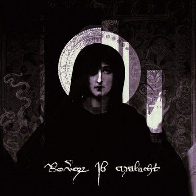 Im Ra Distare Summum Soveris Seris Vas Innoble (CD / Album)