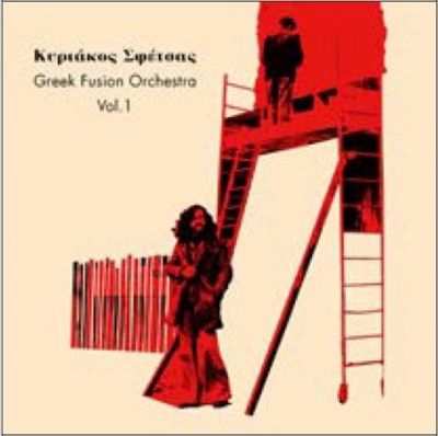 Kyriakos Sfetsas - Greek Fusion Orchestra Vol 1 (CD)