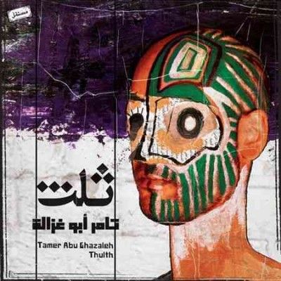 Tamer Abu Ghazaleh - Thulth (CD)