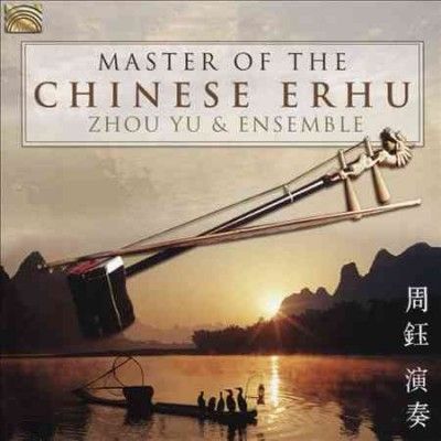 Master of the Chinese Erhu (CD / Album)