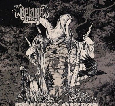 Arkona - Khram (CD)