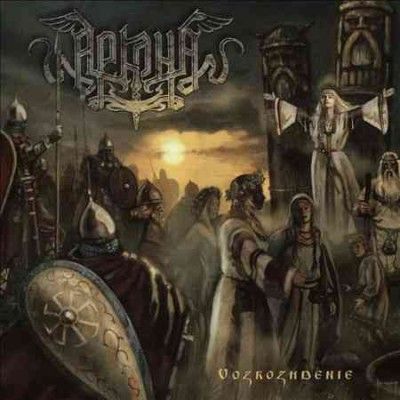 Arkona - Vozrozhdenie (CD)