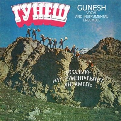 Gunesh - Gunesh (Vinyl)