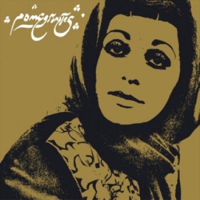 Pomegranates (Vinyl / 12" Album)