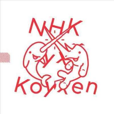Nhk Yx Koyxen - Doom Steppy Reverb (Vinyl)